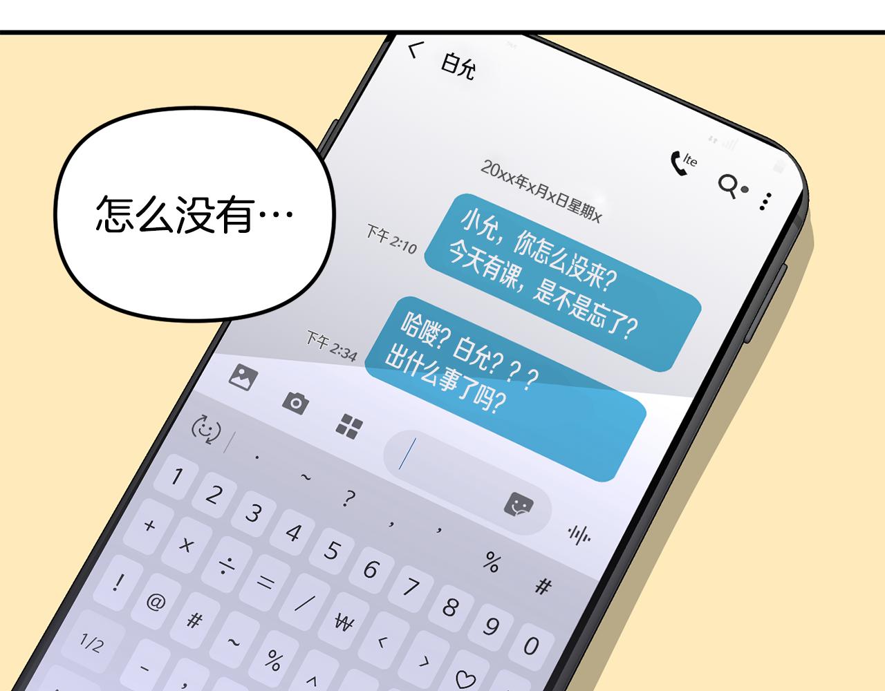 第48话 情敌上门(1/3)-第49话