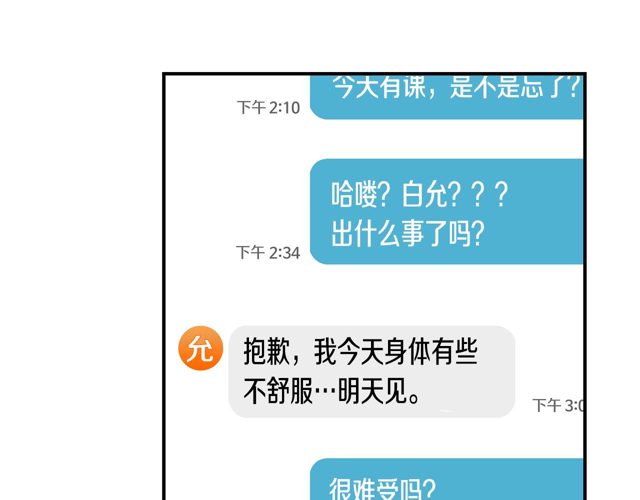 第48话 情敌上门(1/3)-第49话