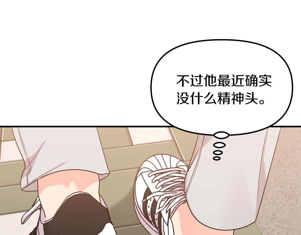 第48话 情敌上门(1/3)-第49话