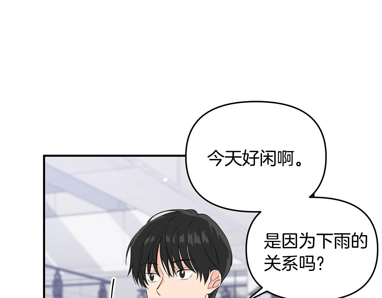 第4话 被需要的感觉(1/4)-第5话