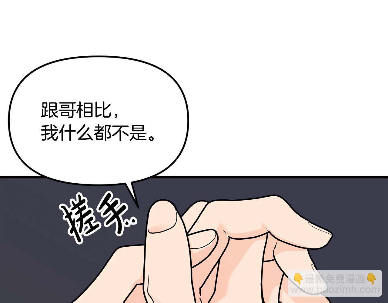 第50话 宣誓主权(1/3)-第51话