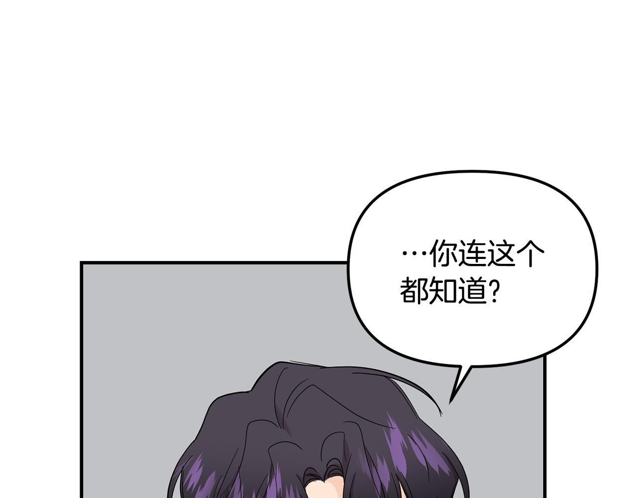 第52话 信物(1/3)-第53话