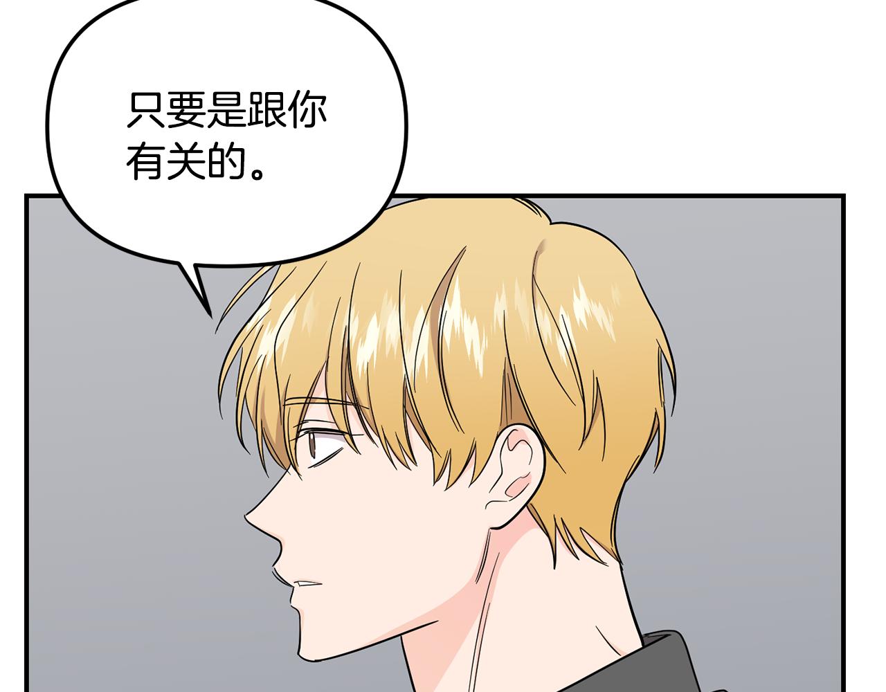 第52话 信物(1/3)-第53话