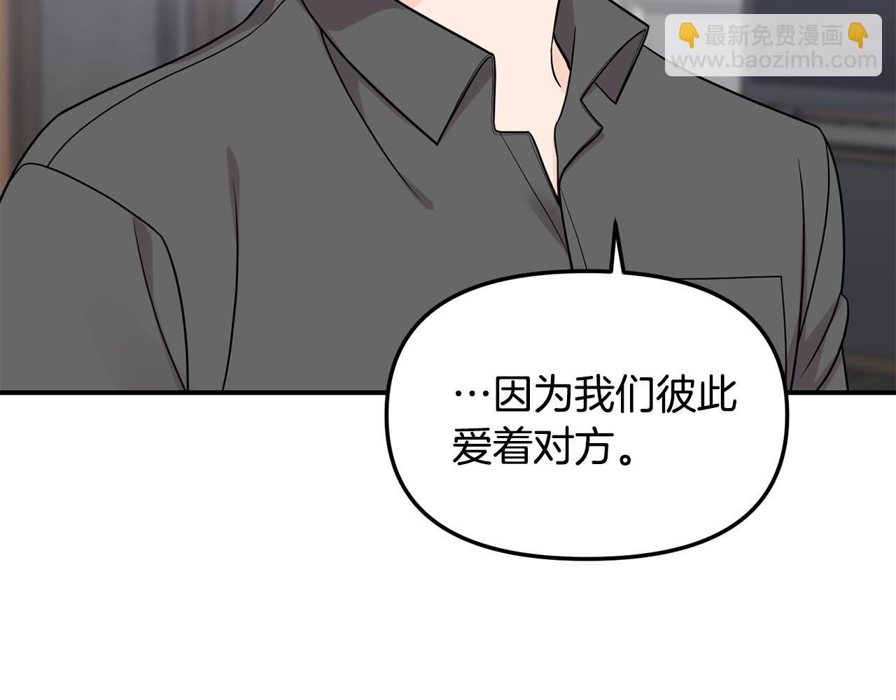 第52话 信物(1/3)-第53话