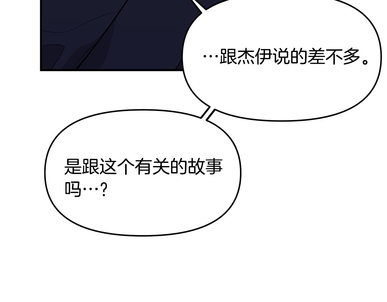 第6话 梦中的人(1/4)-第7话