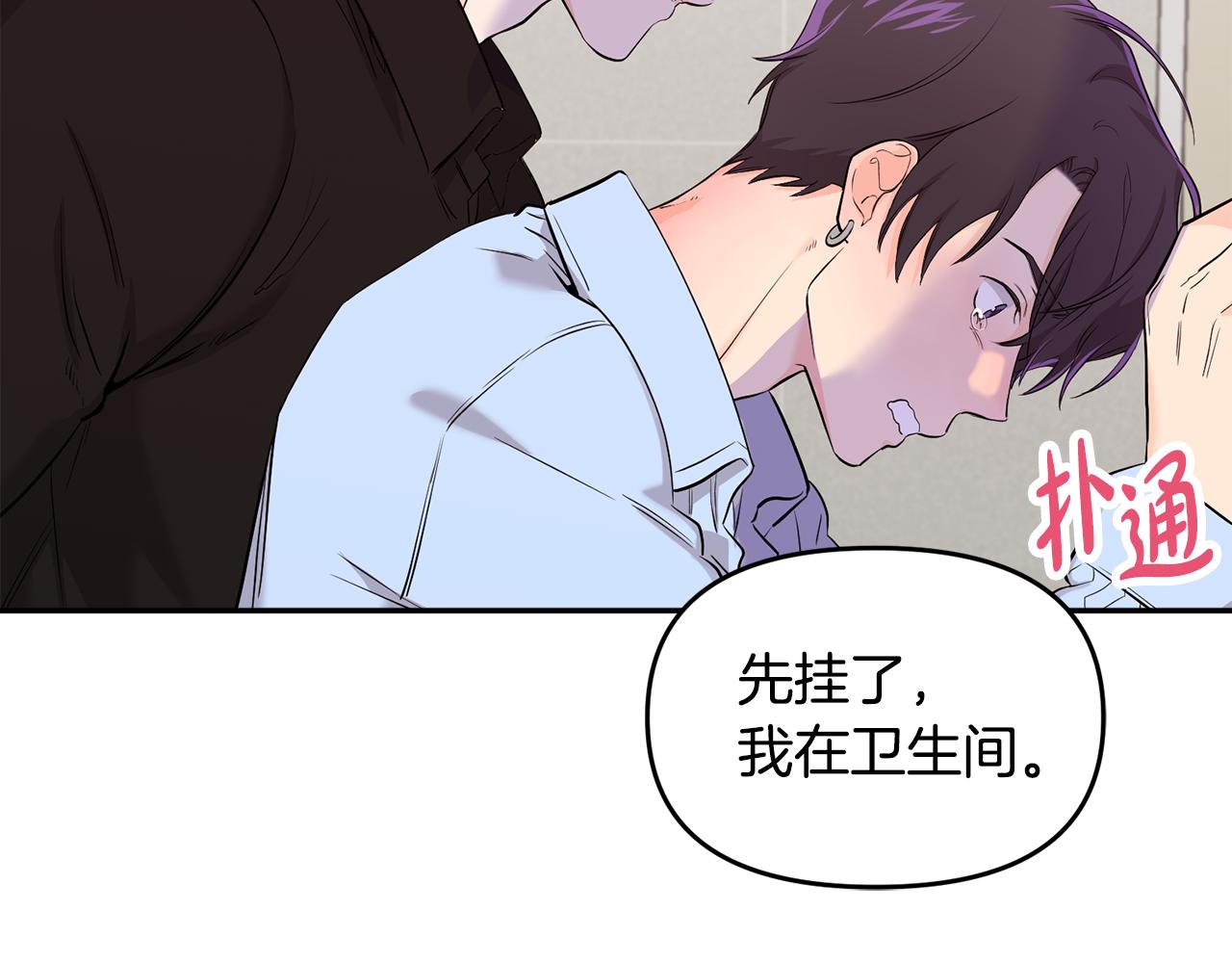 第8话 替死鬼(1/3)-第9话