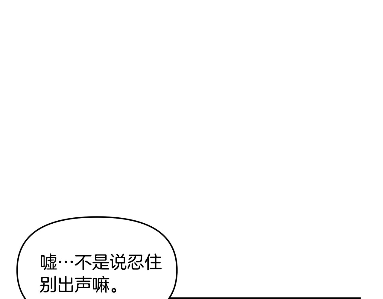 第8话 替死鬼(1/3)-第9话
