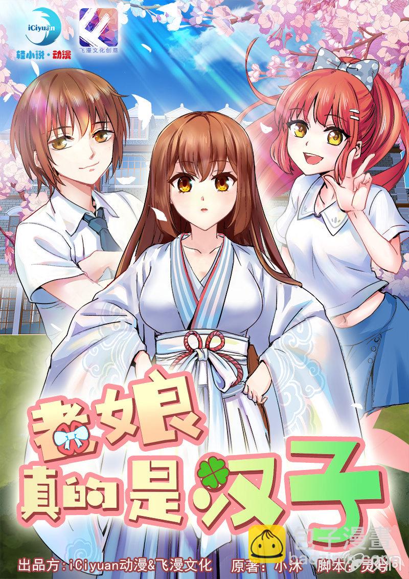 序章-第1话