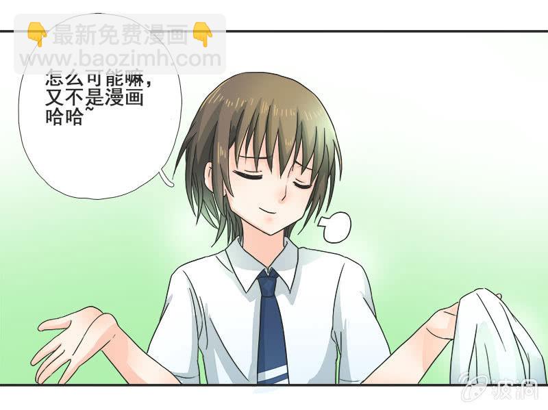 迷之少女-第11话