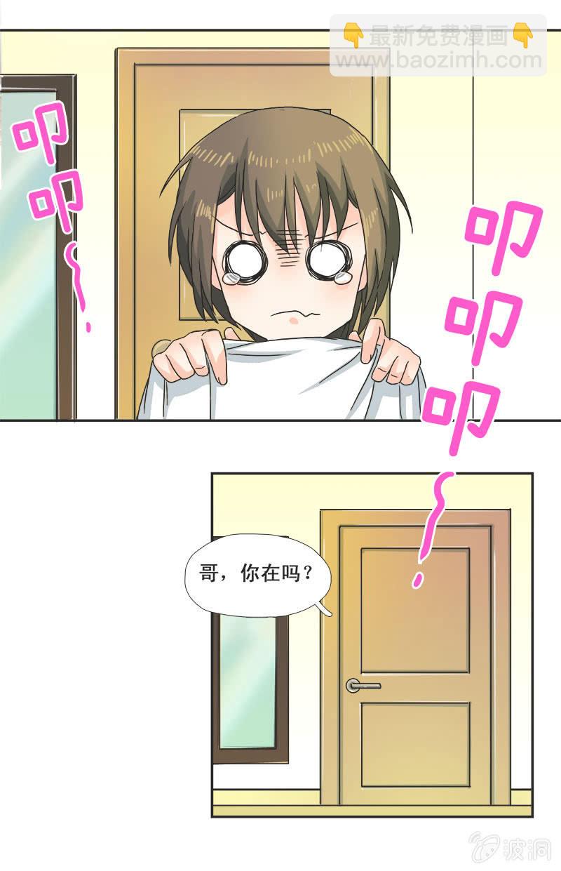 迷之少女-第11话