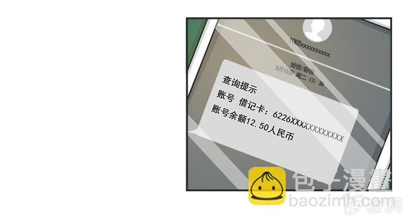 迷之少女-第11话