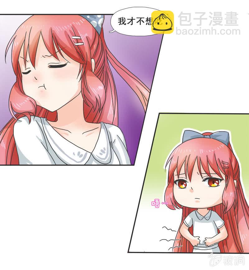 迷之少女-第11话