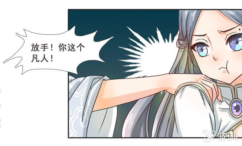 秋丽雅大人-第15话