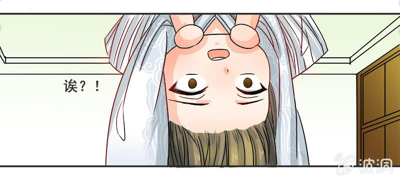 秋丽雅大人-第15话
