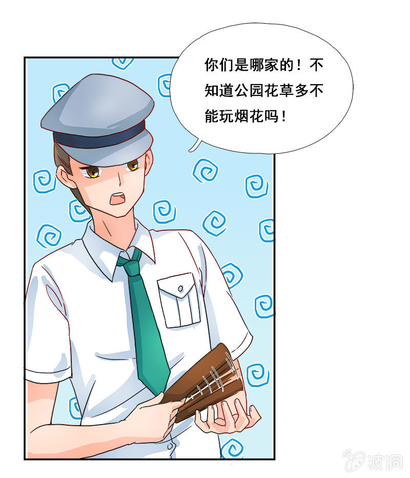 热心肠的大叔-第19话