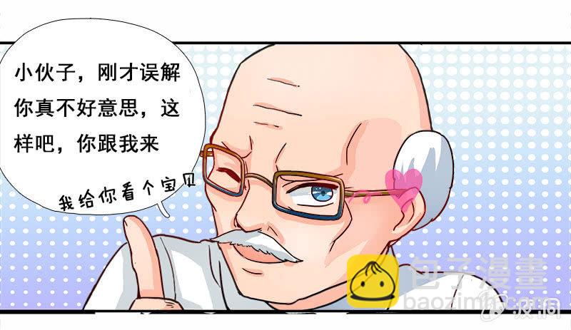 热心肠的大叔-第19话