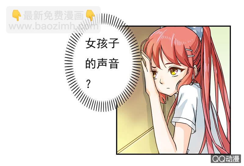 来自妹妹的猜疑-第3话