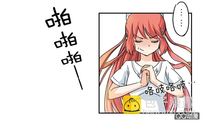 来自妹妹的猜疑-第3话