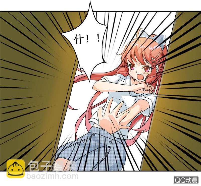 来自妹妹的猜疑-第3话