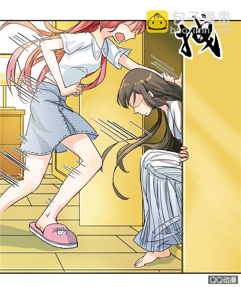 来自妹妹的猜疑-第3话
