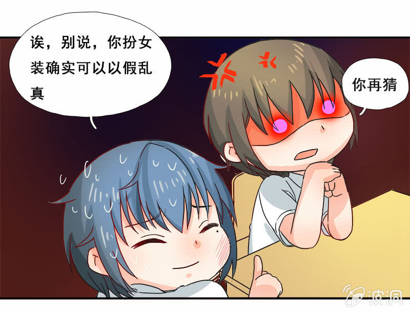 你丫的想干嘛-第21话