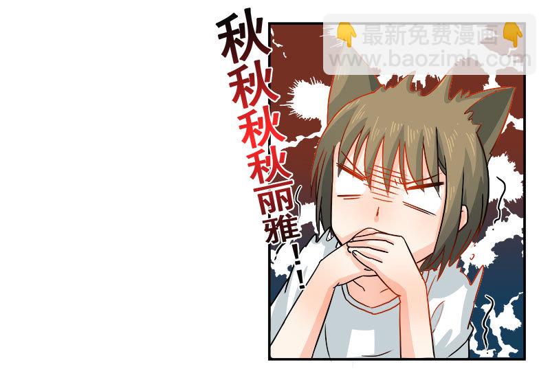 先走一步-第23话