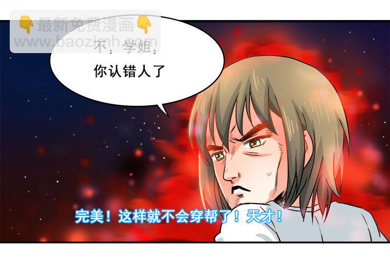 先走一步-第23话