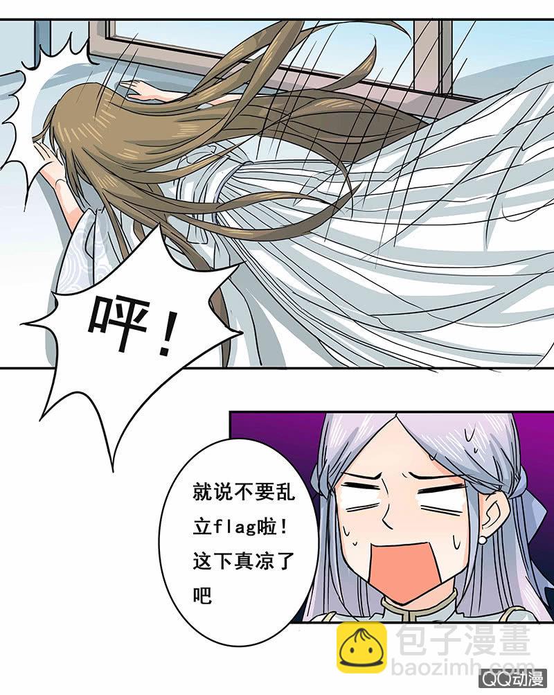 趁火打劫-第25话