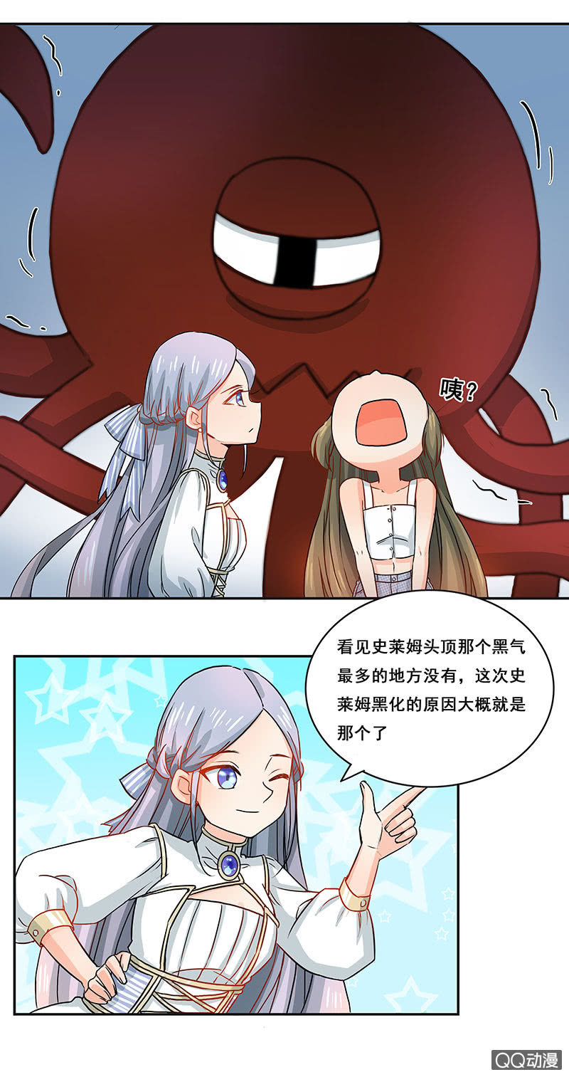 好奇宝宝大战史莱姆-第27话