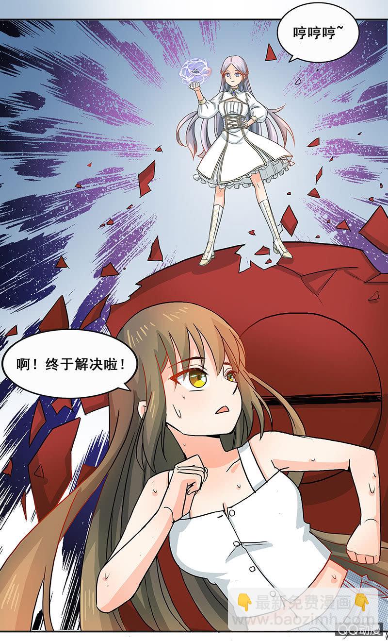 好奇宝宝大战史莱姆-第27话