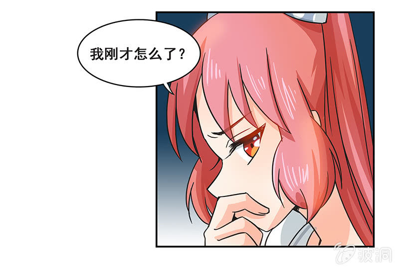 你敢发誓吗-第29话