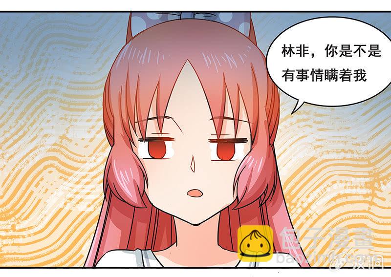 你敢发誓吗-第29话