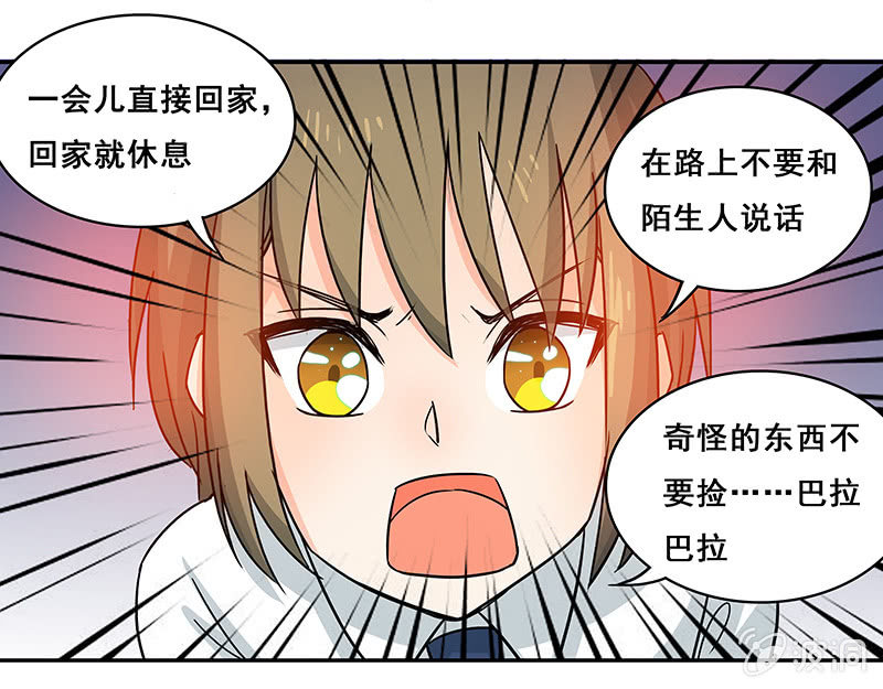 你敢发誓吗-第29话