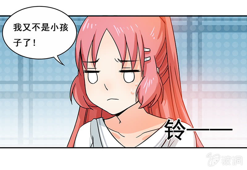 你敢发誓吗-第29话