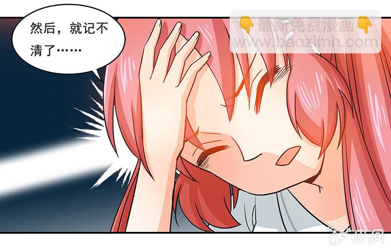 你敢发誓吗-第29话
