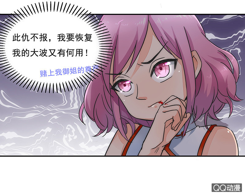 收留小萝莉-第31话