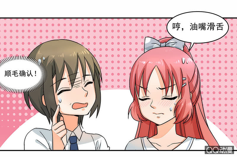收留小萝莉-第31话