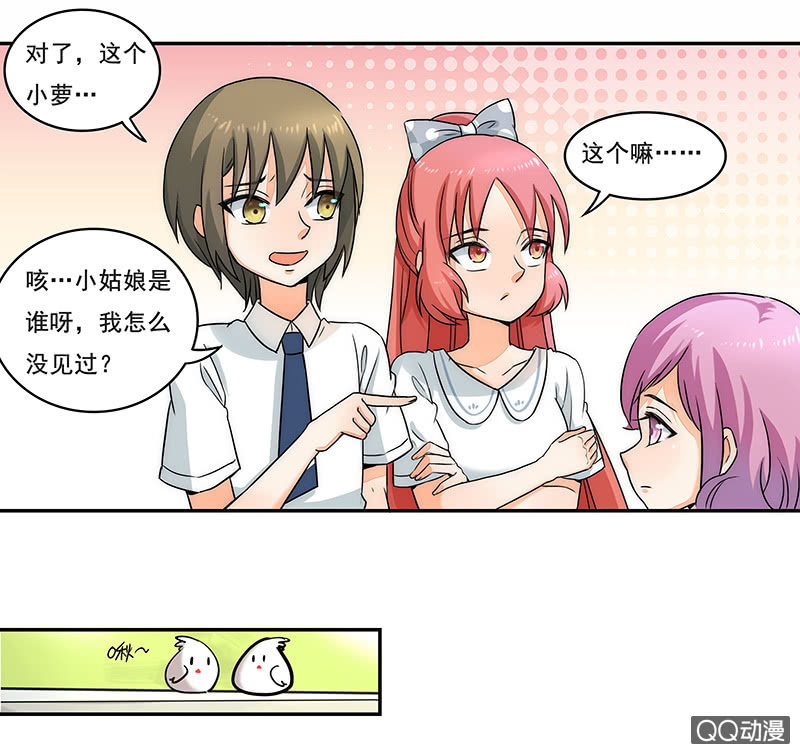 收留小萝莉-第31话