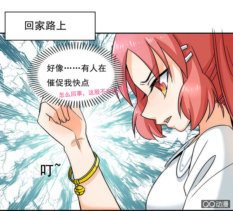 收留小萝莉-第31话