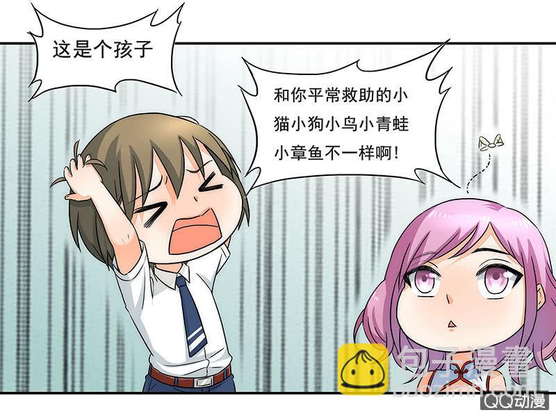 收留小萝莉-第31话