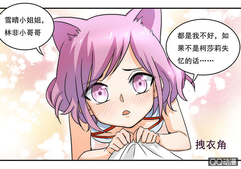 收留小萝莉-第31话