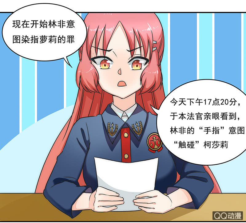 收留小萝莉-第31话