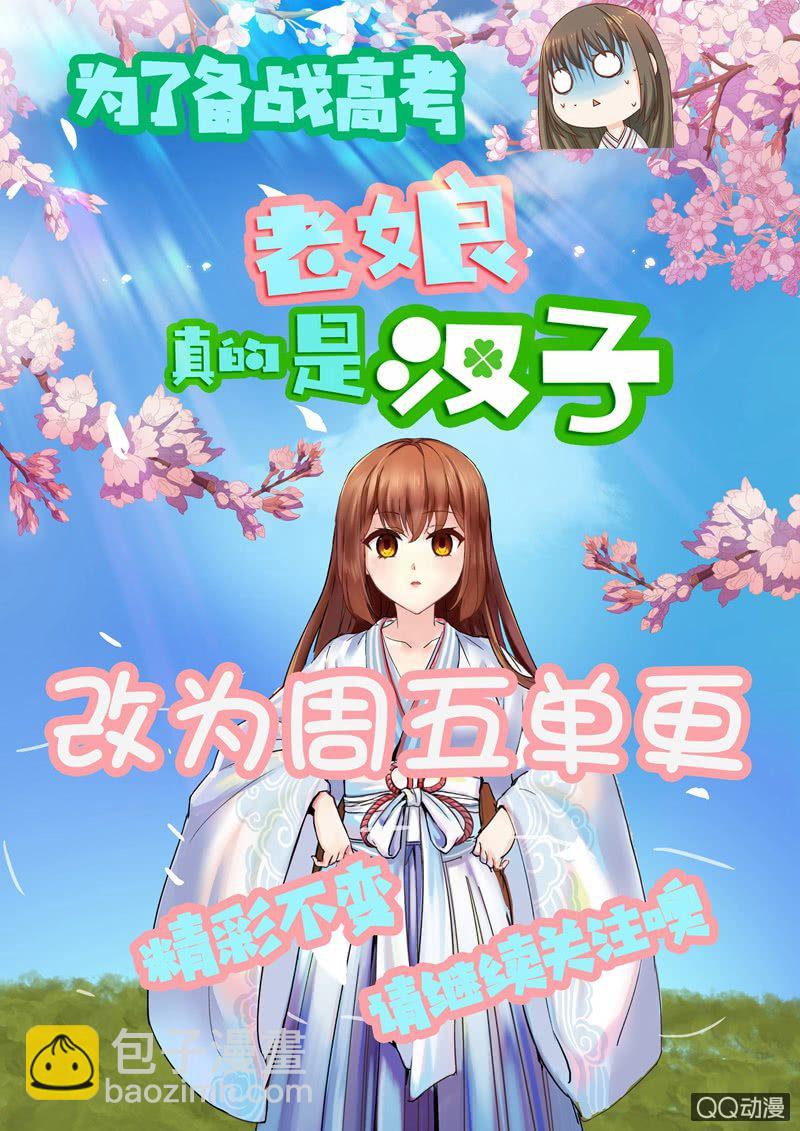 收留小萝莉-第31话