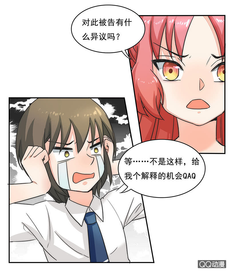收留小萝莉-第31话
