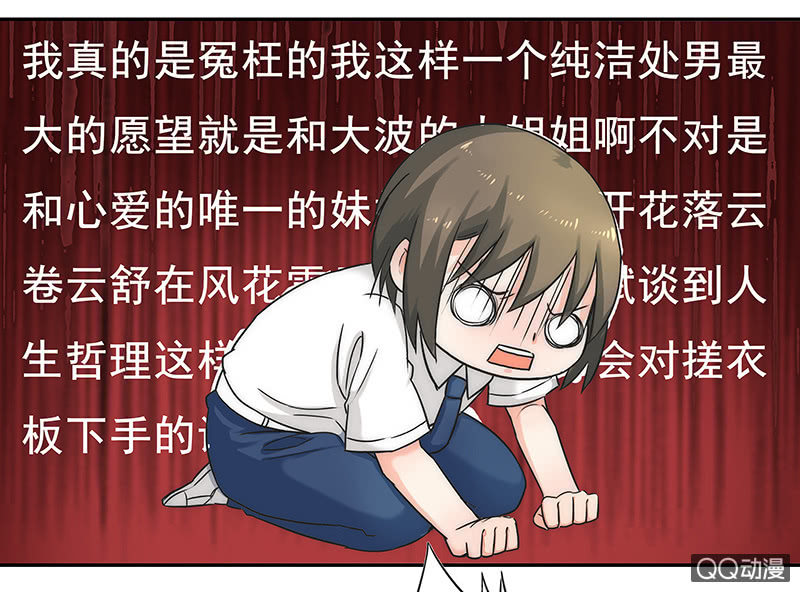 收留小萝莉-第31话