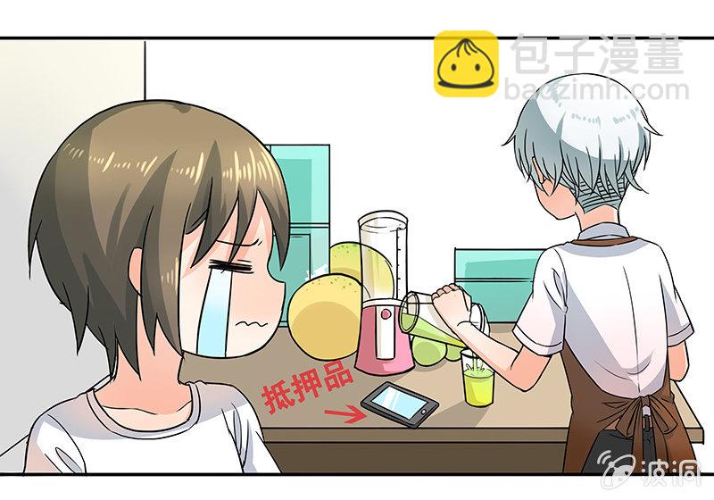 钱包哪去了？！-第33话