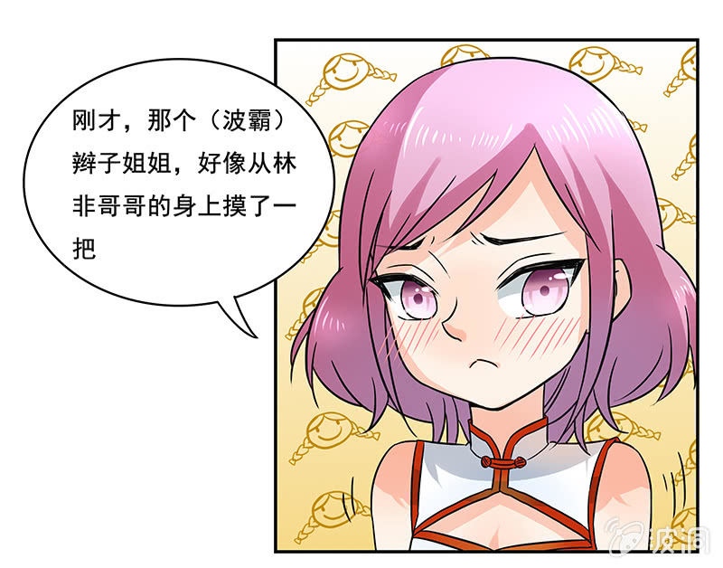 钱包哪去了？！-第33话
