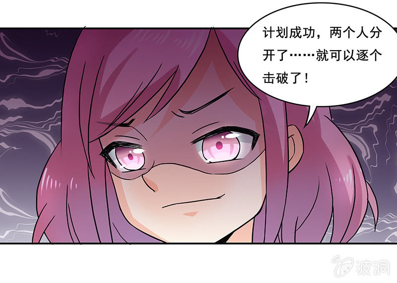 钱包哪去了？！-第33话