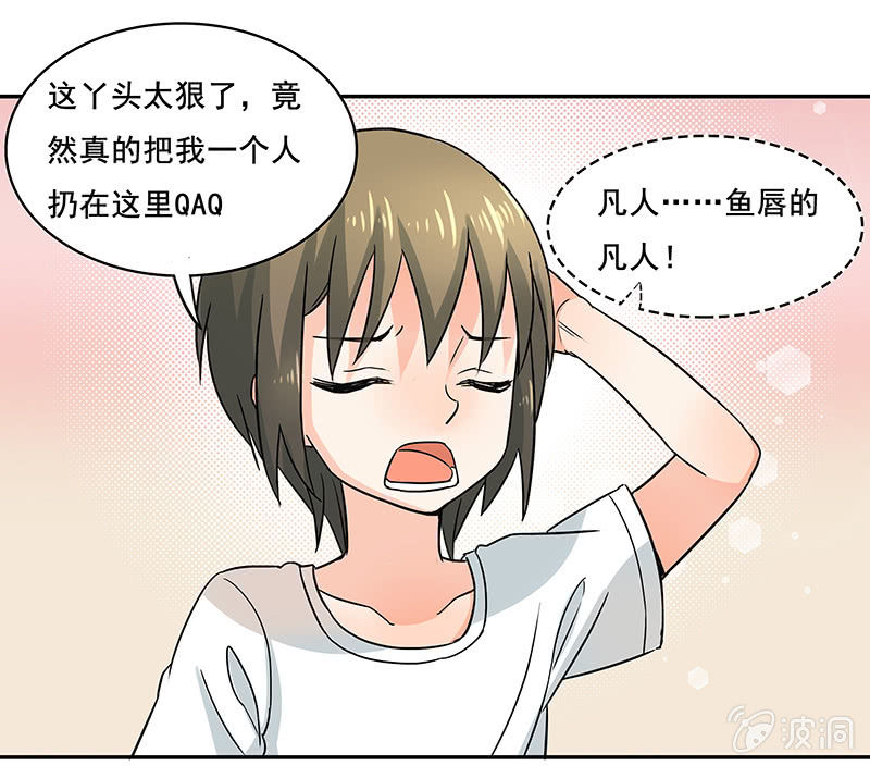 钱包哪去了？！-第33话