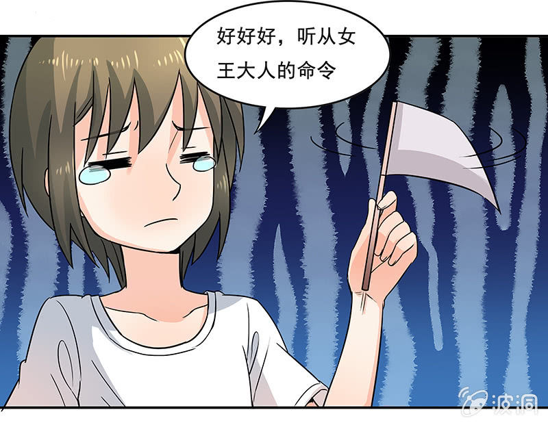 钱包哪去了？！-第33话